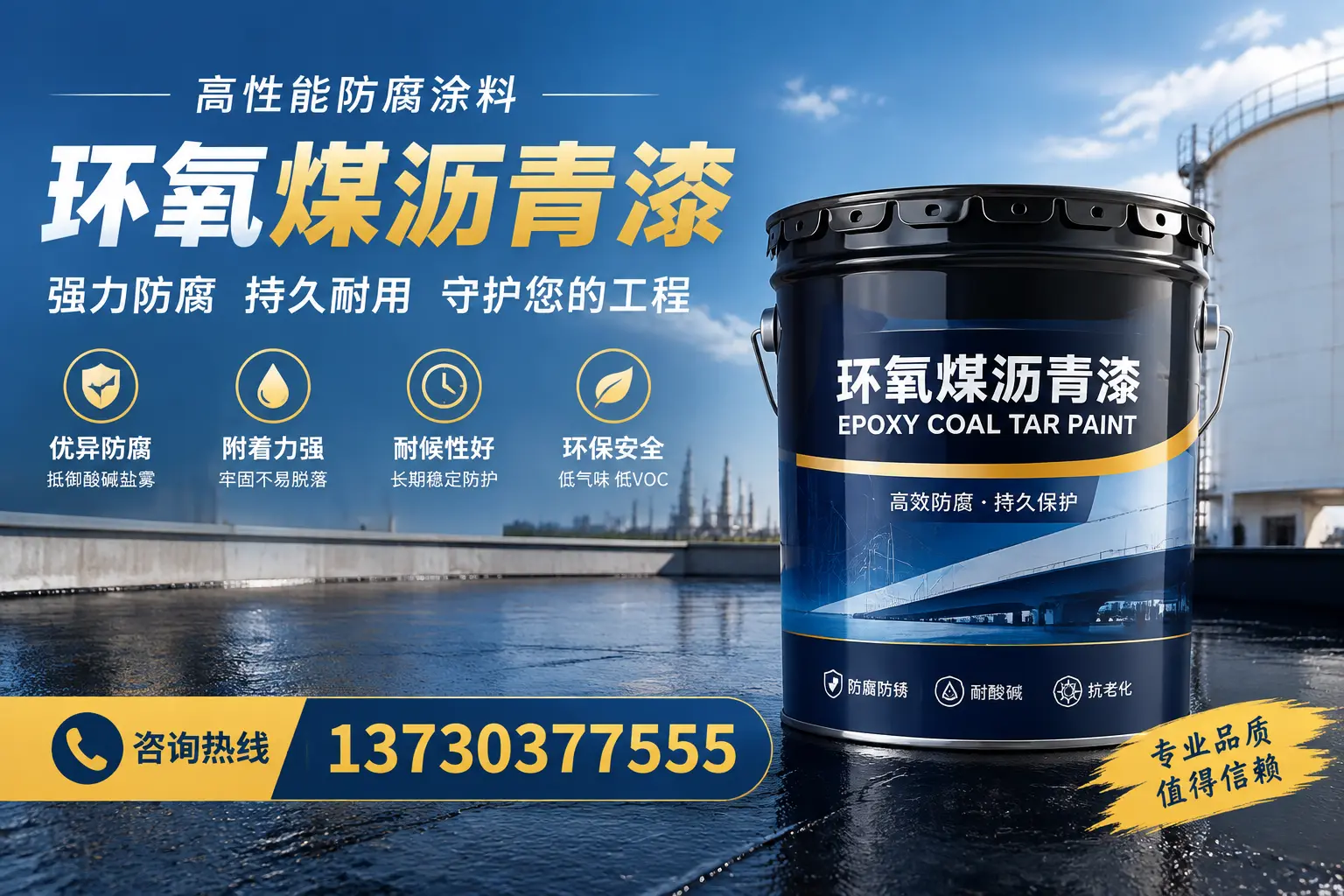 环氧煤沥青漆的耐久性分析，适合丽江的使用场景